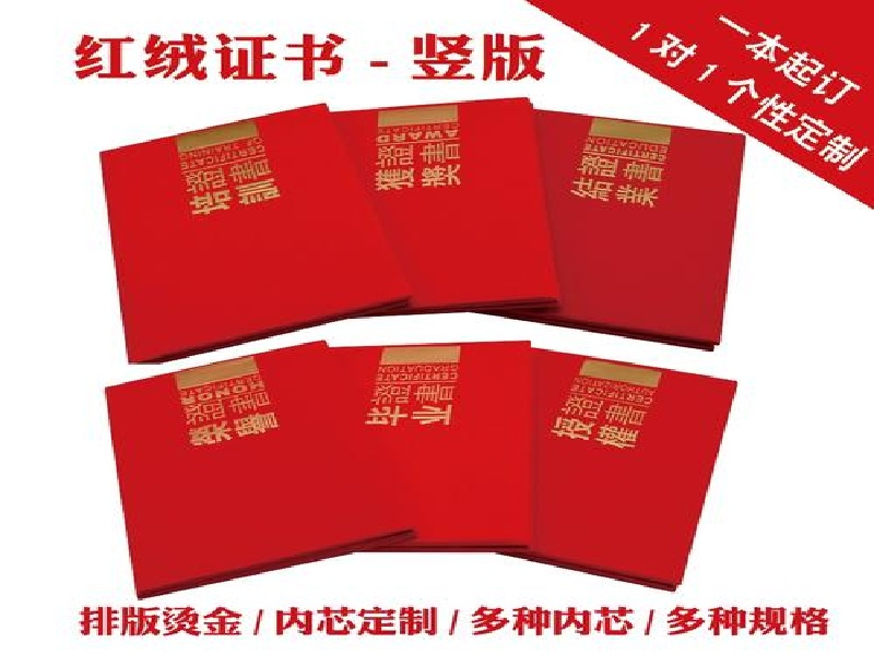 聘书任命书定制-红金大气喜庆风