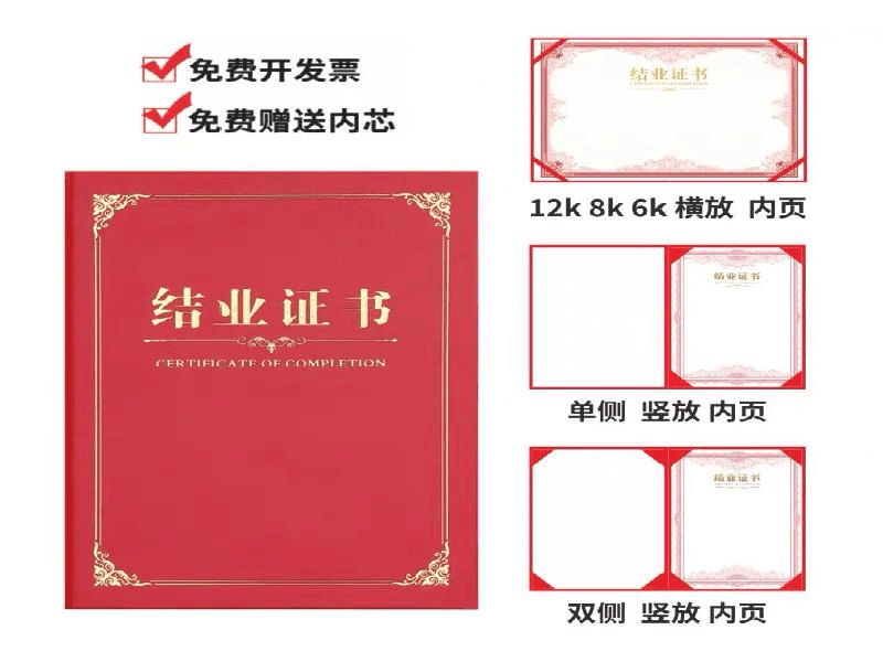客户案例6-证书定制