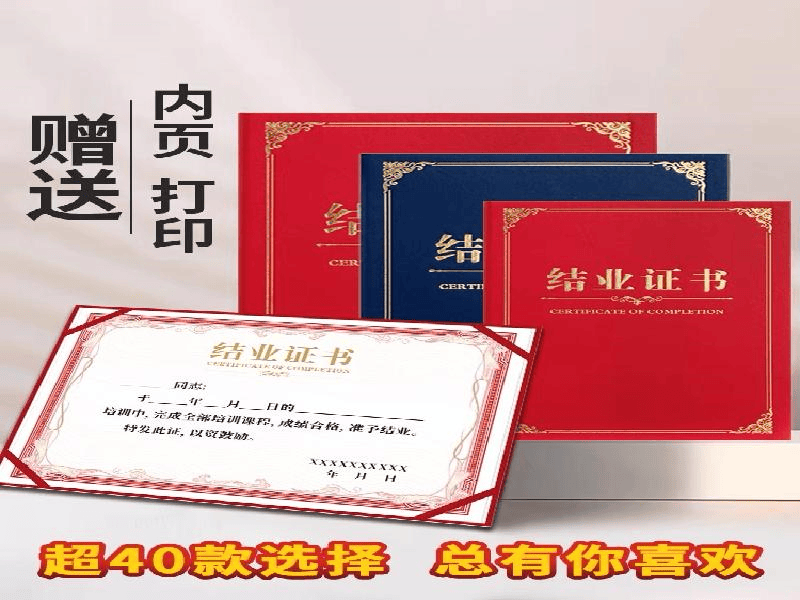 客户案例4-证书定制